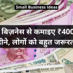 Small Business Ideas 93