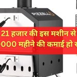 Small Business Ideas 112