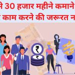 Small Business Ideas 118