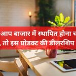 Small Business Ideas 120