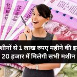 Small Business Ideas 122