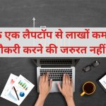 Small Business Ideas 126
