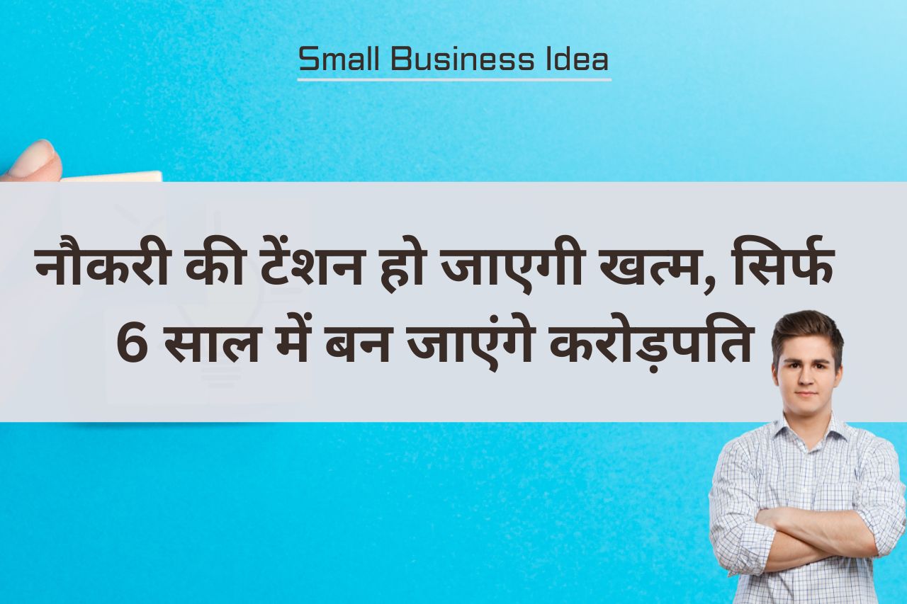 Small Business Idea 162