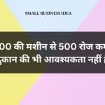 Small Business Ideas 148