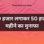 Small Business Ideas 151