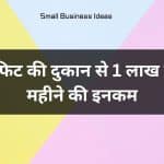 Small Business Ideas