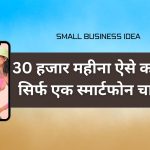 Small Business Ideas 163