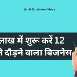 Small Business Ideas 166