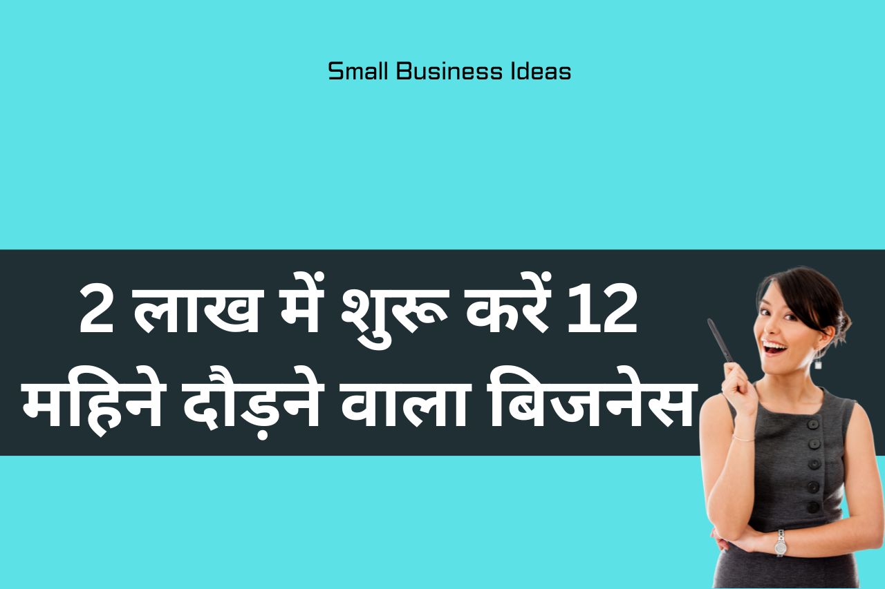 Small Business Ideas 166