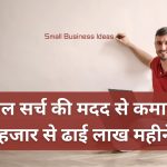 Small Business Ideas 167