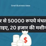 Small Business Ideas 169