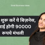Small Business Ideas 170