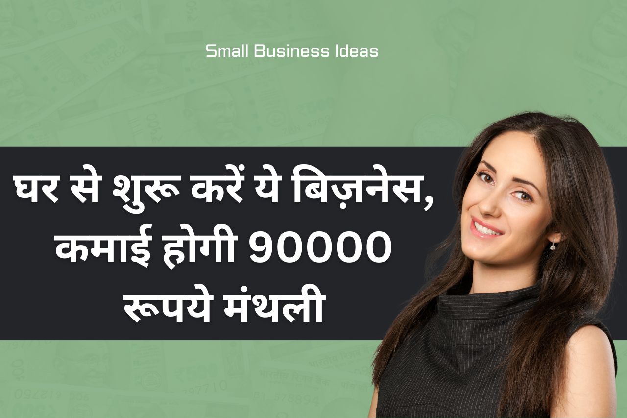 Small Business Ideas 170