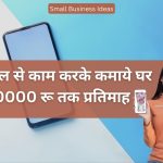 Small Business Ideas 174