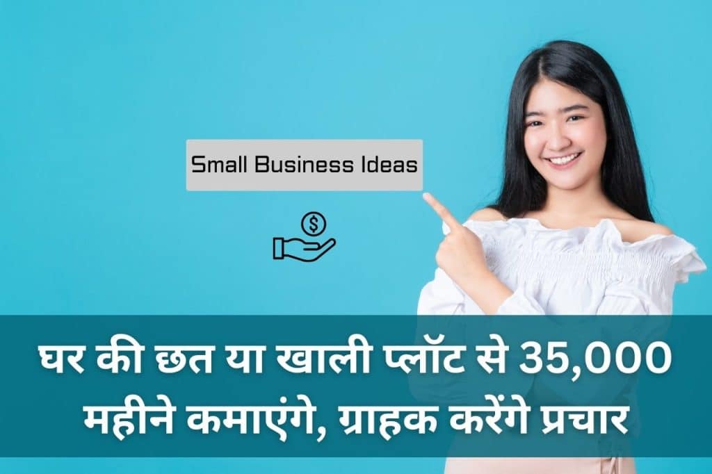Small Business Ideas 178