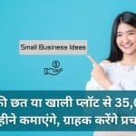 Small Business Ideas 178