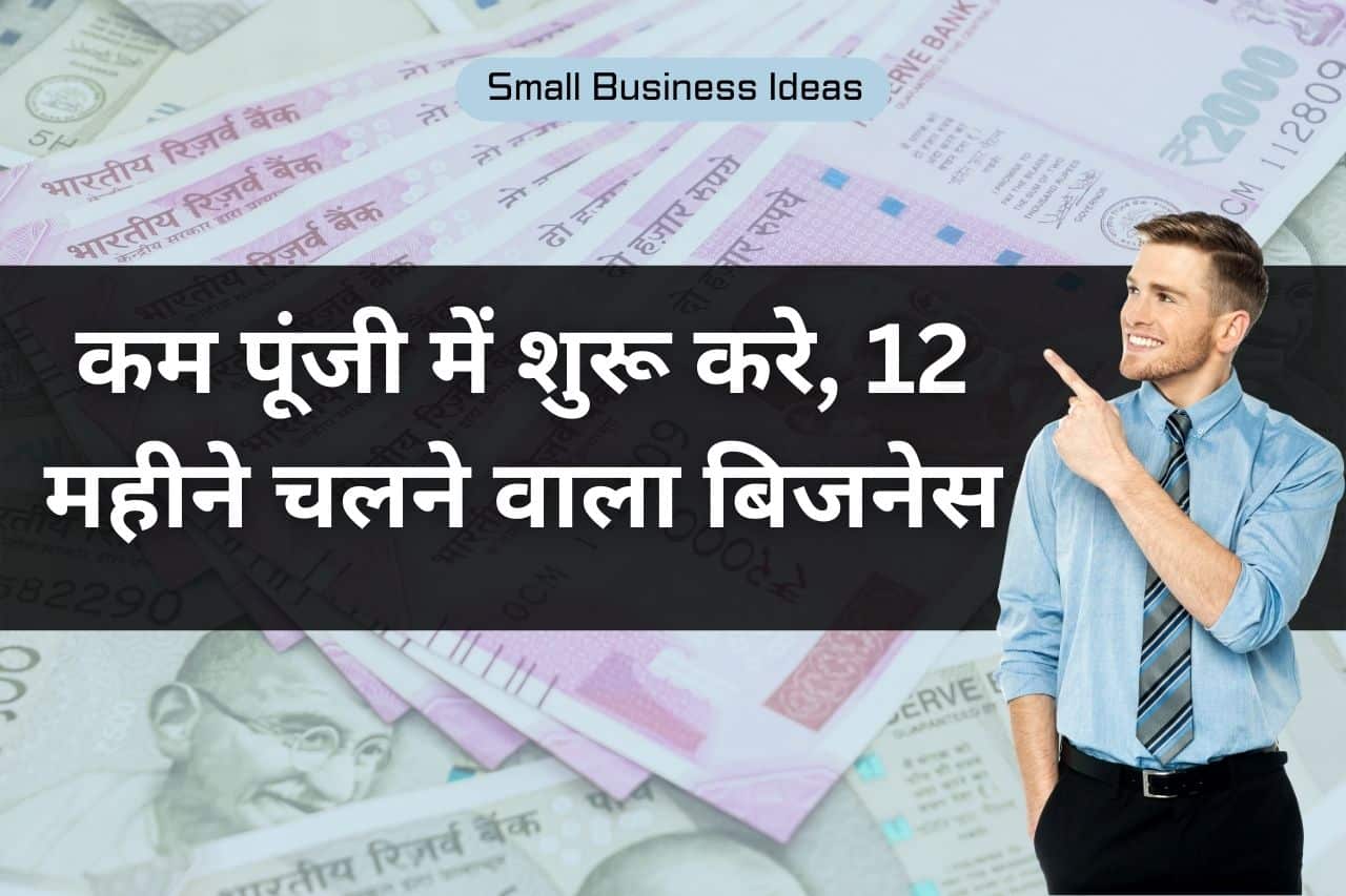 Small Business Ideas 187