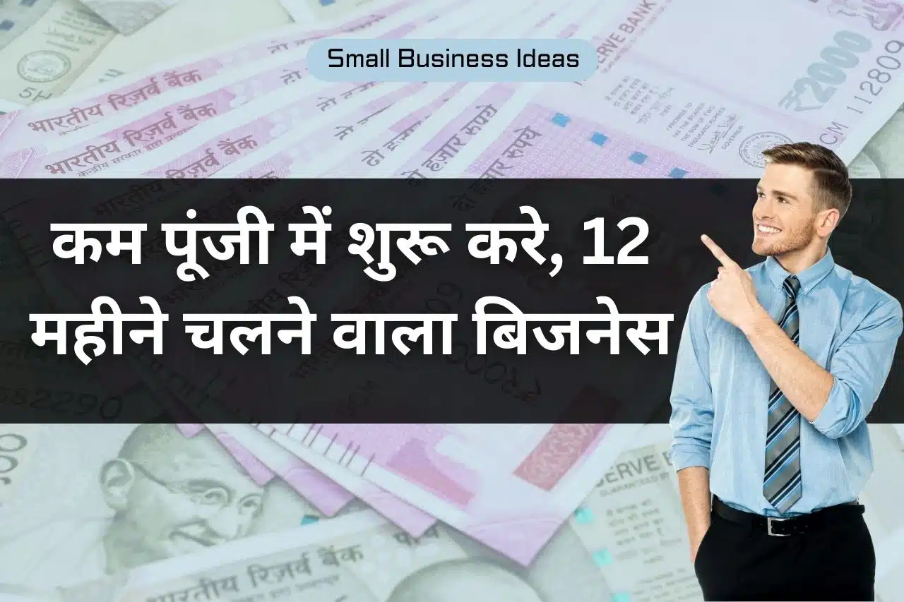 Small Business Ideas 187