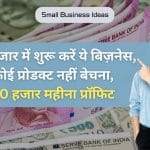 Small Business Ideas 189