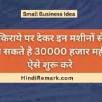 Small Business Ideas 197