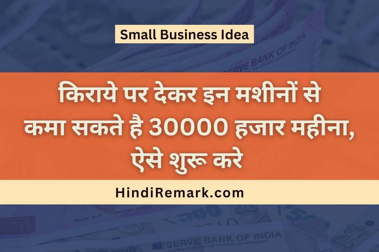 Small Business Ideas 197