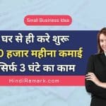 Small Business Ideas 199