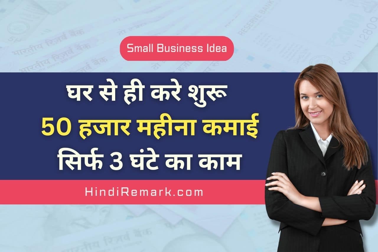 Small Business Ideas 199