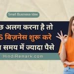 Small Business Ideas 200 bs