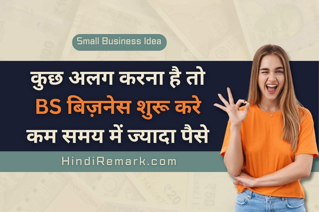 Small Business Ideas 200 bs
