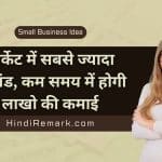 small business idea 201