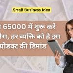 small business ideas 195