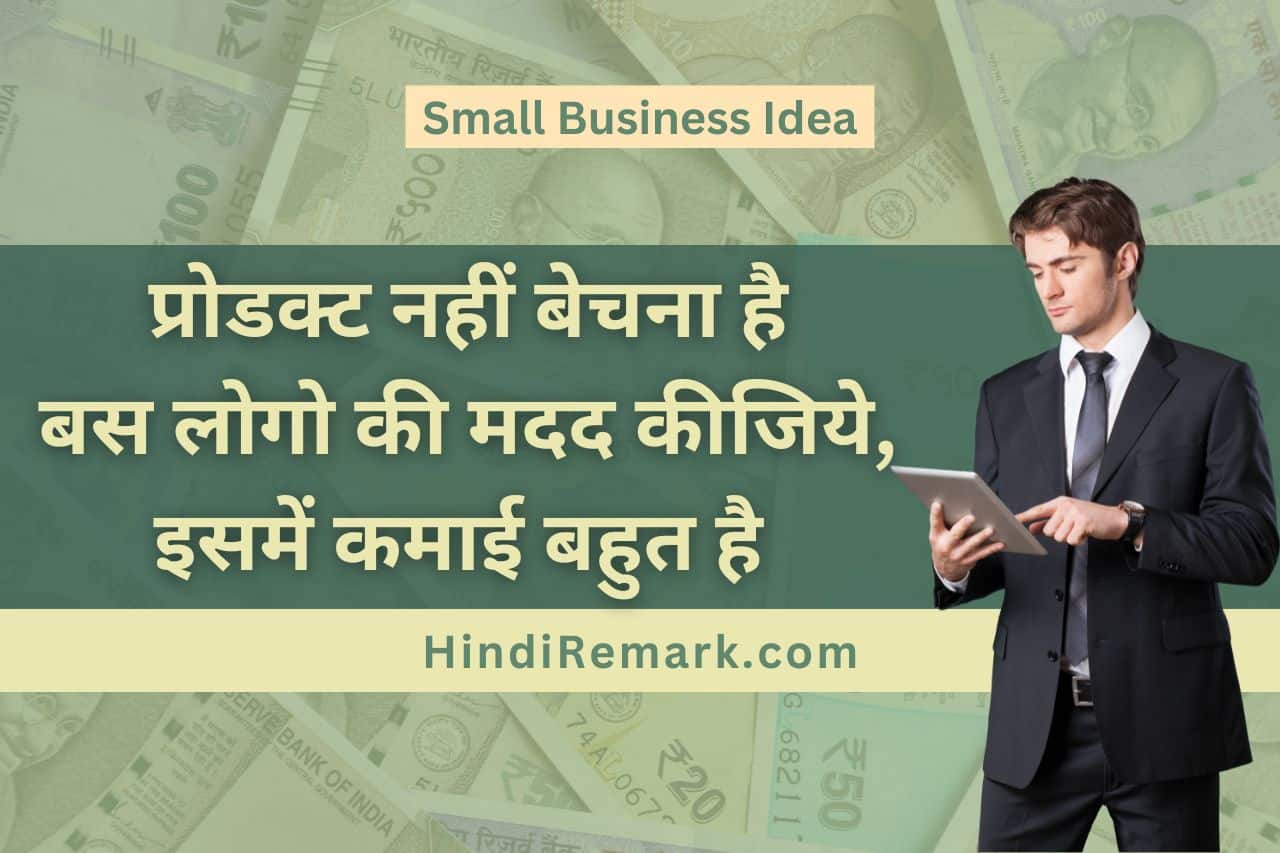 small business ideas 198