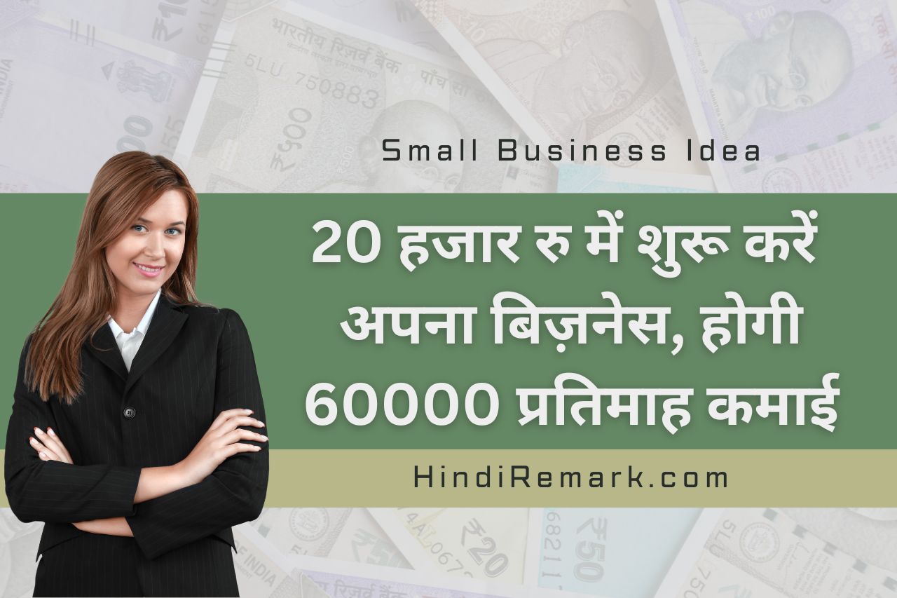 Small Business Ideas 219