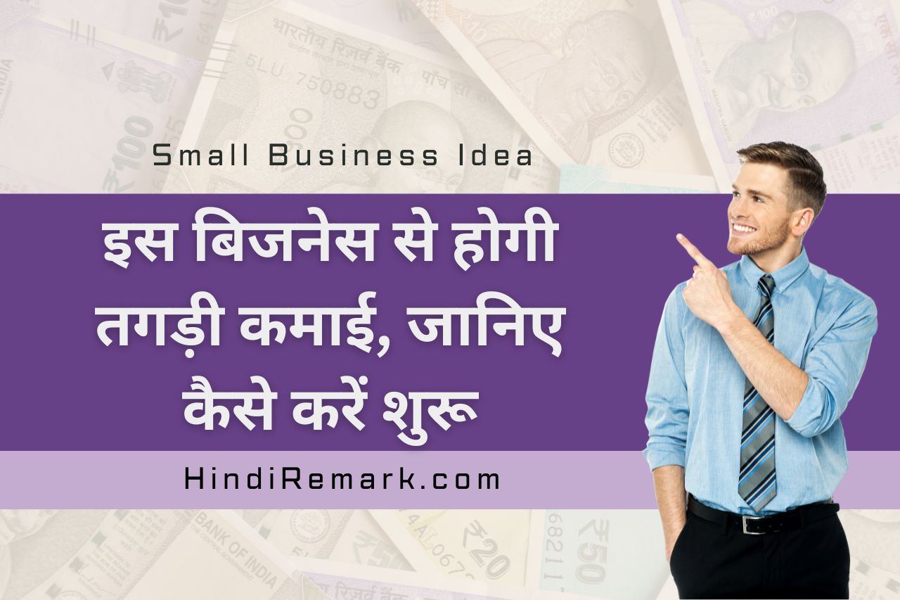 Small Business Ideas 222