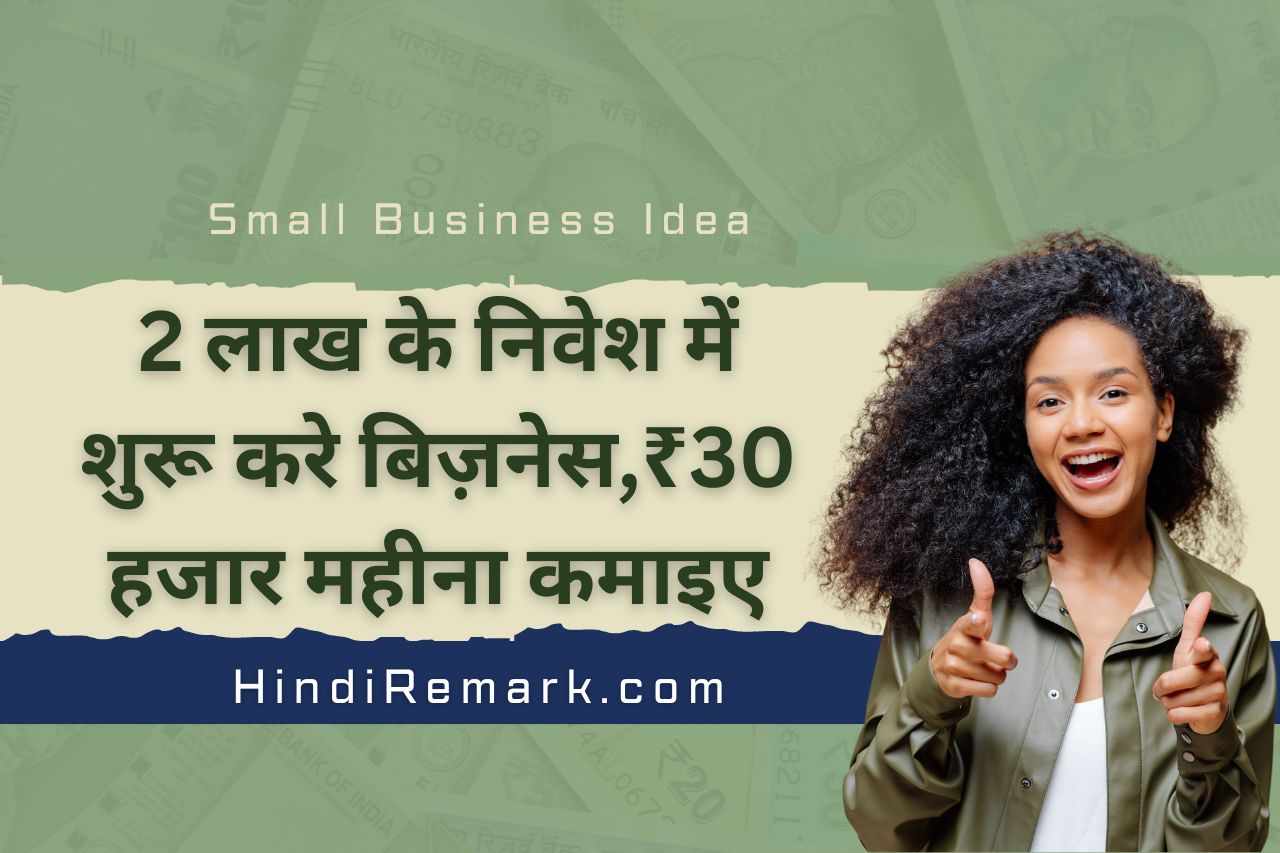 Small Business Ideas 230