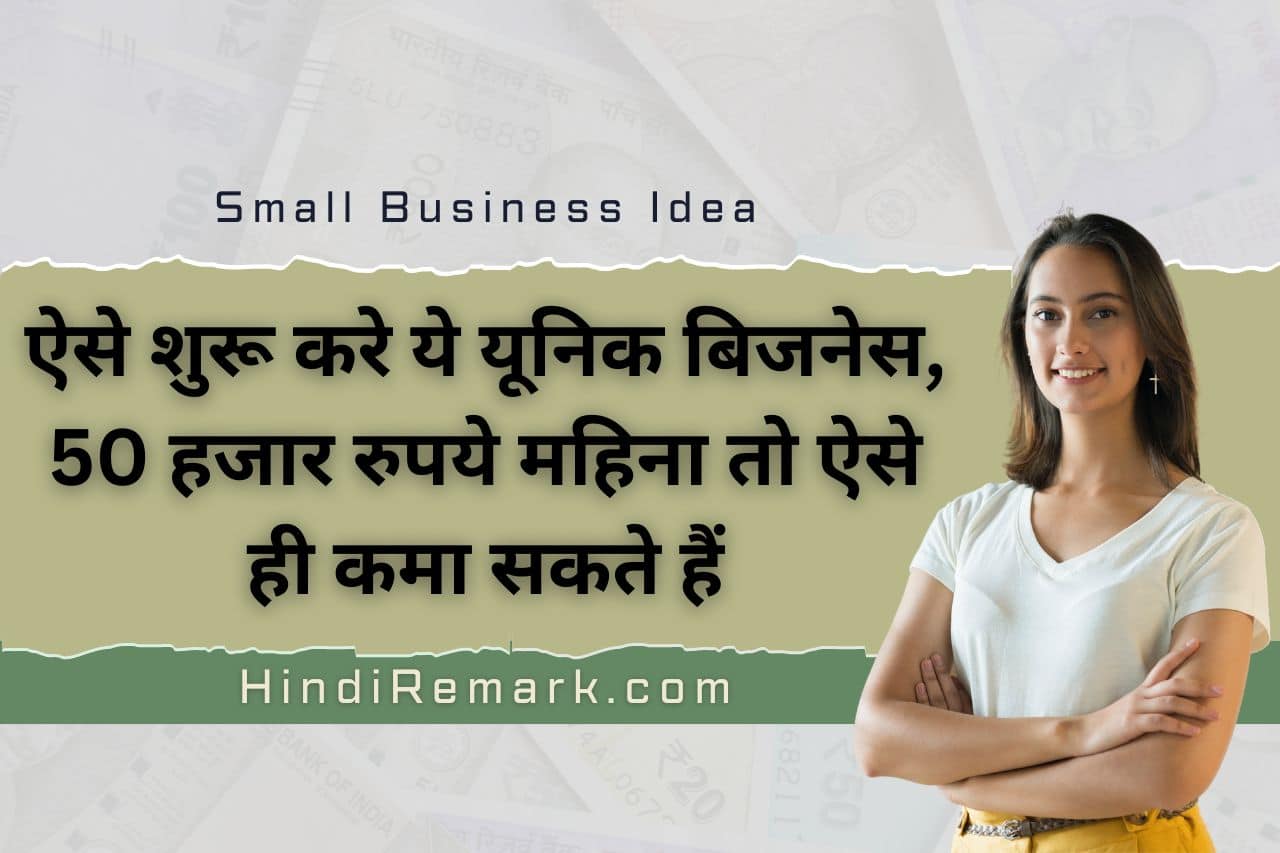 Small Business Ideas 232 ts