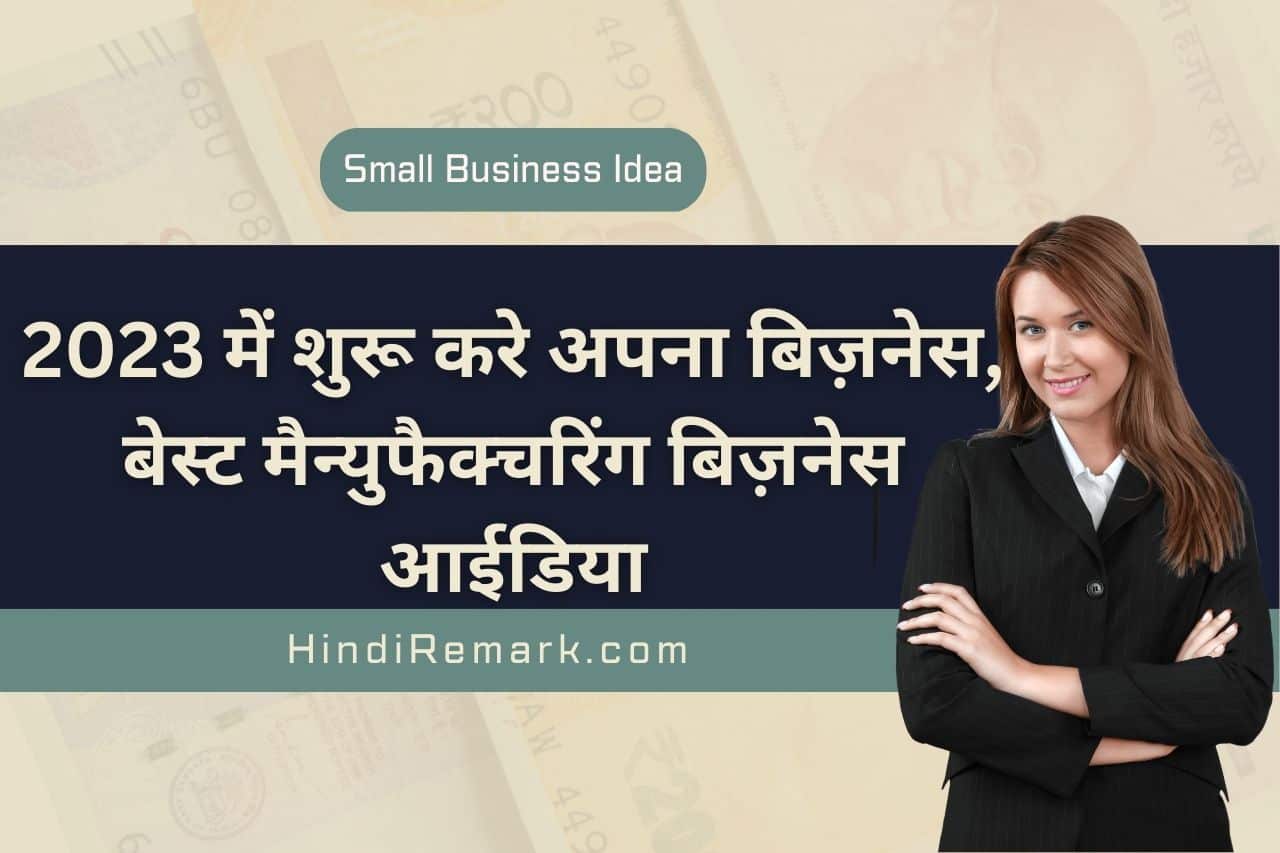 Small business Idea 203