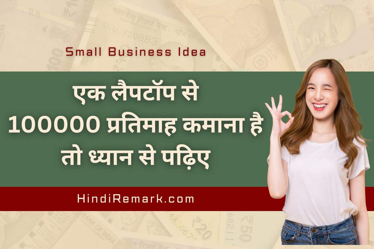 Small business Ideas 212