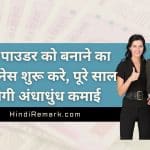 small business ideas 205