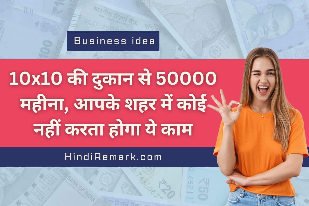 small business ideas 206