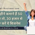 Small Business Ideas 234