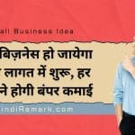 Small Business Ideas 237