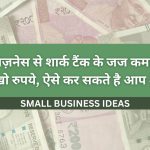 small business ideas 254