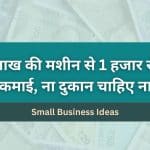 small business ideas 265