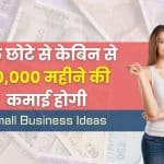 Small Business Ideas 280