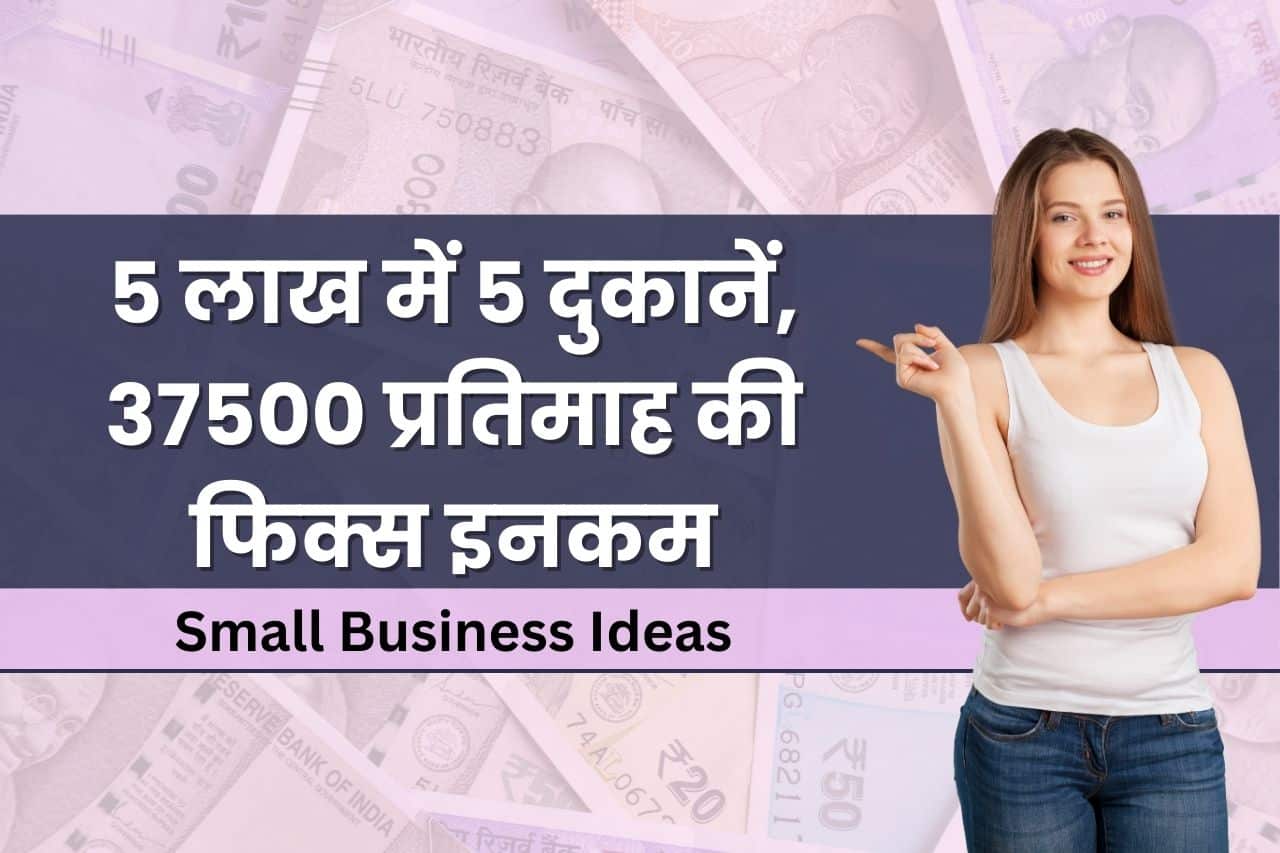 Small Business Ideas 289