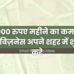 Small Business Ideas 301