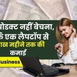 Small Business Ideas 304
