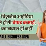 Small Business Ideas 305