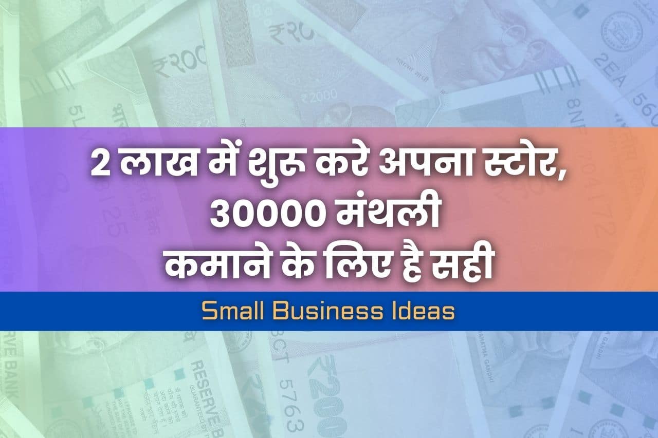 Small Business Ideas 307